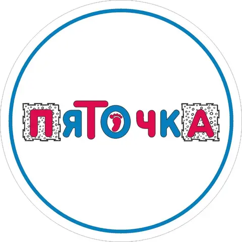 ПЯТОЧКА