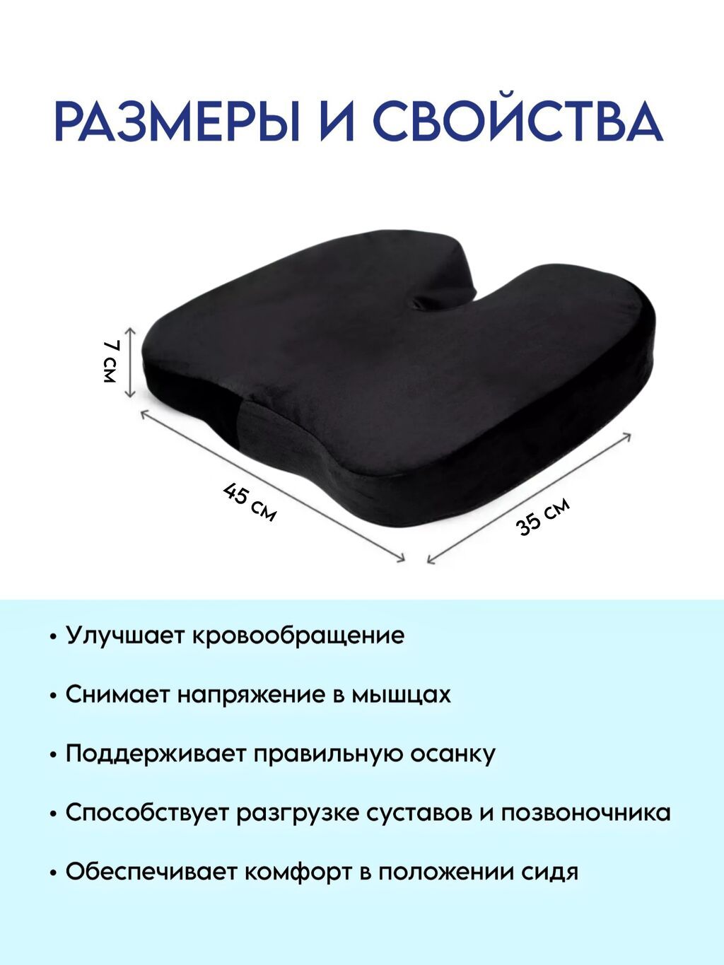 Подушка под копчик с памятью, 46 × 36 × 8 см